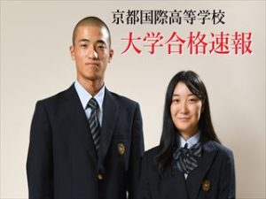 【2/18現在　大学合格速報】