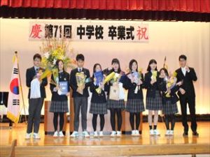 お知らせ 中学卒業式 学校法人 京都国際学園