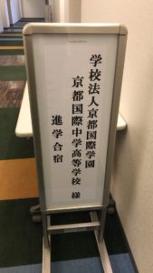 《進学コース》夏期講習・進学合宿