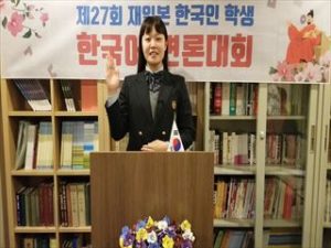 第27回 在日本韓国人学生 韓国語弁論大会 銅賞受賞