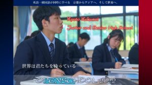【入試広報】2022年度 学校見学会・オープンスクール開催のお知らせ
