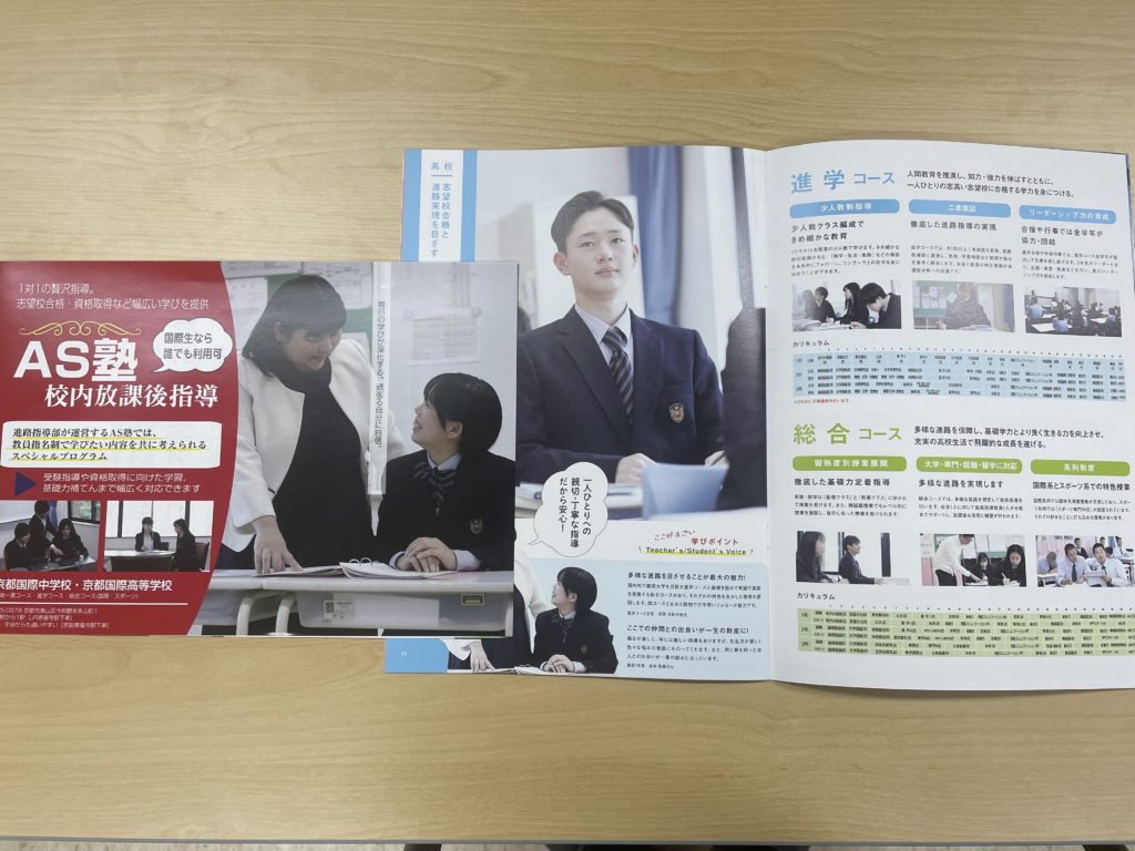 お知らせ：[高校訪問]京都市立山科中学の皆さんが来校されました ｜学校法人 京都国際学園