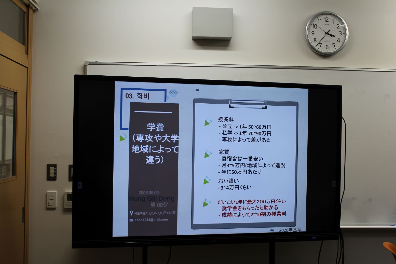 お知らせ:≪高校3年生希望者対象≫韓国大学進学説明会を実施 |学校法人 京都国際学園