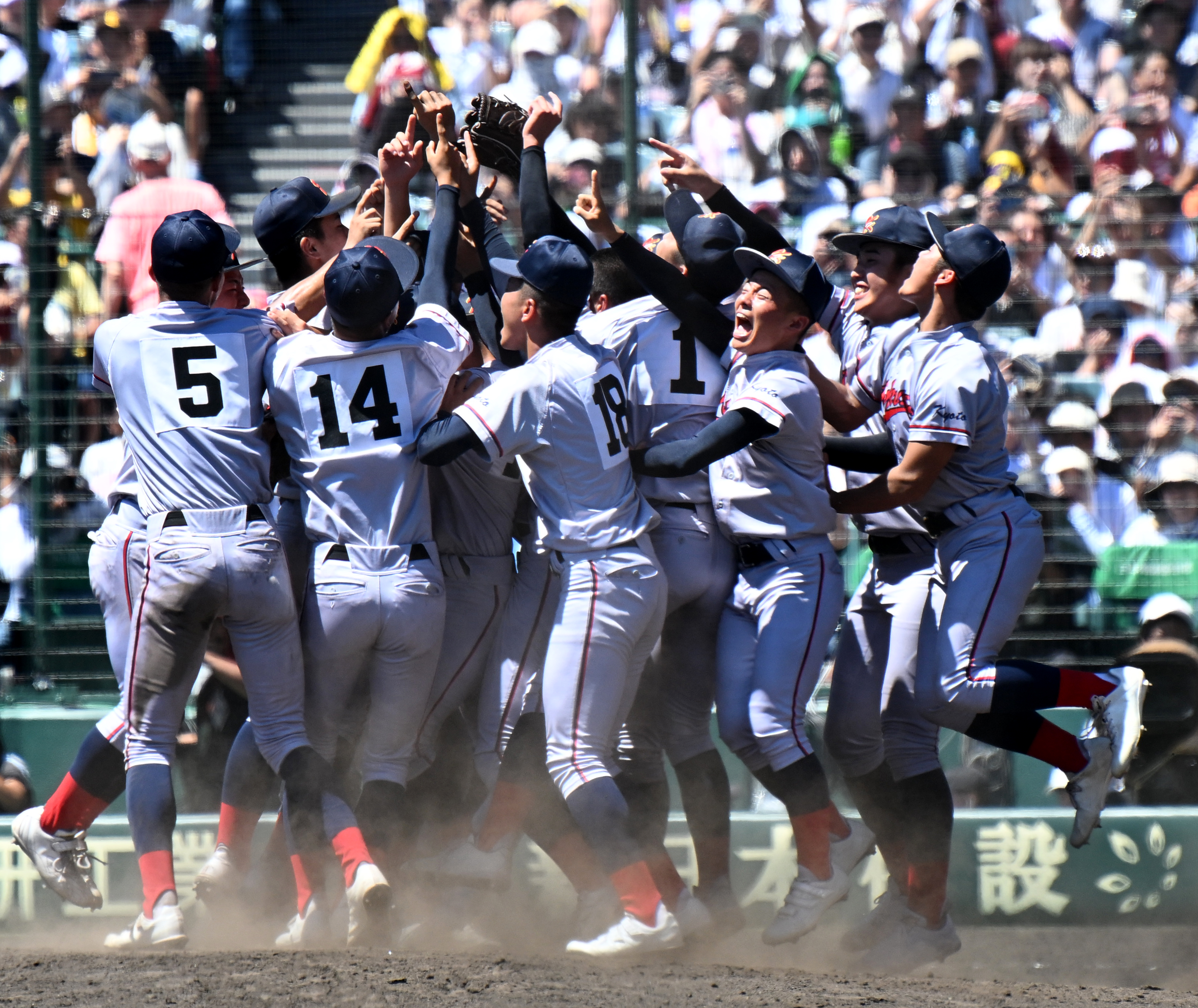 全国高等学校野球選手権大会 準優勝記念ボール 京都府 第106回全国高校野球選手権京都大会】 … 2024.7.6京都大会の開会