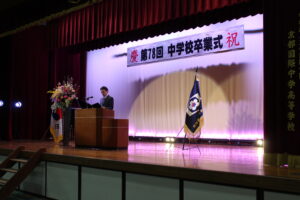 2025年度 (第78回)中学卒業式を挙行しました