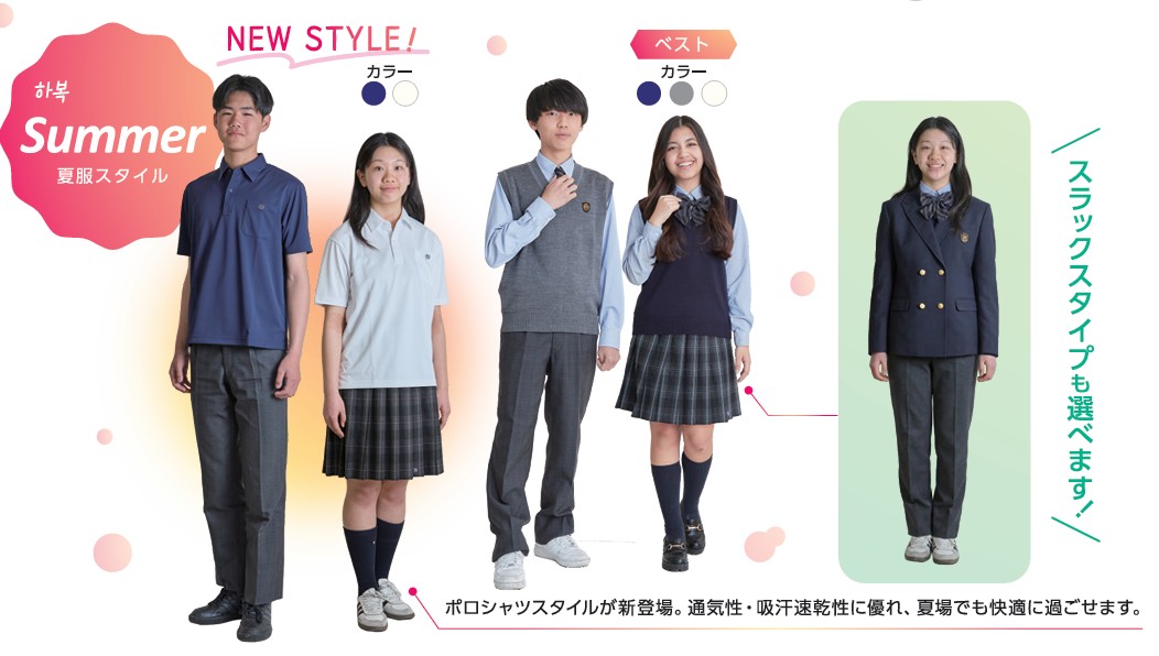https://kyoto-kokusai.ed.jp/jp/wp/wp-content/uploads/2026/06/夏服紹介.jpg