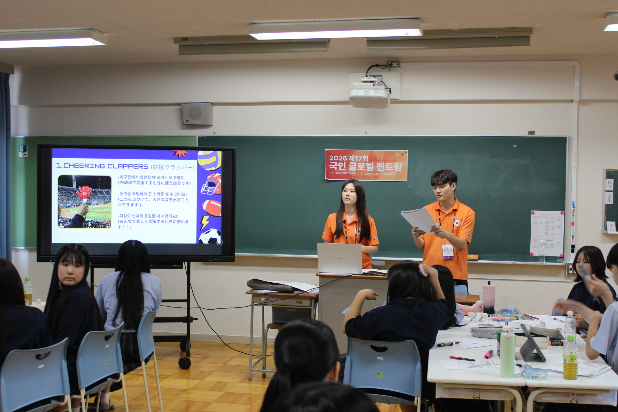 英語授業の様子