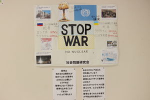 《사회 문제 연구회》 「STOP WAR」 포스터를 작성했습니다