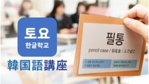 2025 토요한글학교
